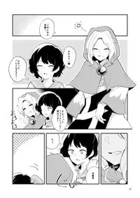 Sabishiku Naru made - Until Be Lonely