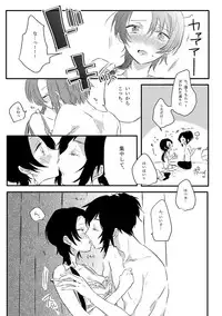[Lucky Chocolate! (Shiyu)] BROTHER COMPLEX + SISTER COMPLEX (Touken Ranbu) [Digital]