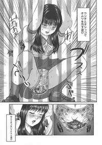 [Masaki Shinji] Daisenkou ~ Shin Dokuhime no Mitsu