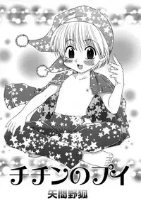 [Anthology] Shounen Ai No Bigaku 10 The Asadachi