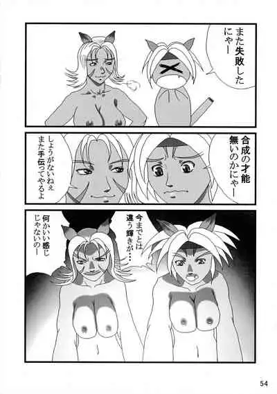 [Tsuya Yakaku No Ichidan (Shiranui Mokeiten)] Adeyaka Guild (Final Fantasy 11)