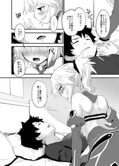 Master no Sei da zo...