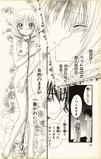 [Natsuba Yashi] Pet no Jikan - Pet Tune Lovers