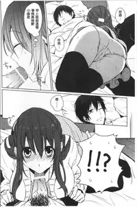 [Nikushiki] Omocha no March | 性愛玩具的進行曲 [Chinese]