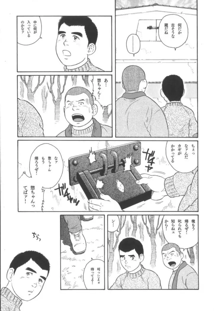 House of Brutes Vol 2