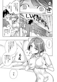 [Fujisaka Kuuki] Opparadise wa Shinryouchu 1 [Digital]