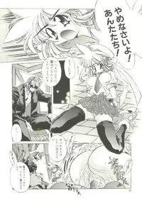 [Oowada Tomari] Mori no Milk Yasan