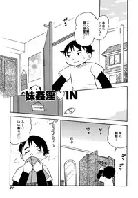 [Hamura Wataru] Kowareta Omocha - Broken toys