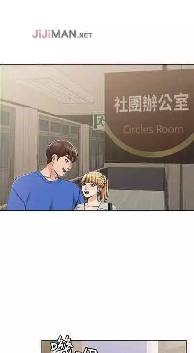 【周六连载】女友的姐姐（作者：橡果人&獵狗） 第1~17话