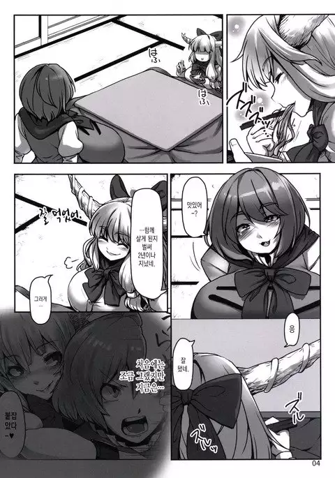 Suteki na Sato de Kurashimasho Shi