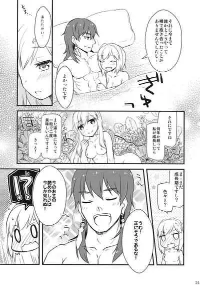 Djeeta-chan no! Hajimete no Keikenchi