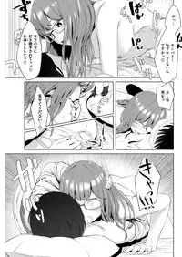 COMIC Shitsurakuten 2018-07 [Digital]