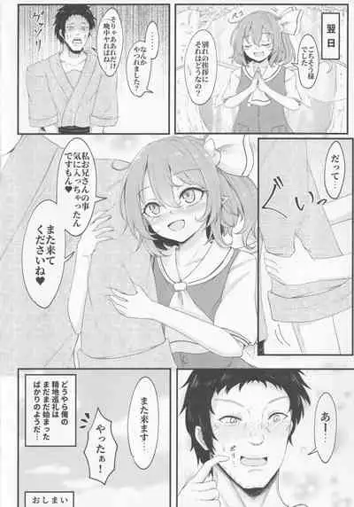 Gensoukyou Seichi Junrei