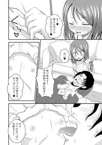 COMIC Mate Legend Vol.12 2016-12 [Digital]