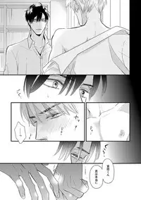 [FUJIKAWA Ruri] Saikou no Shousetsuka