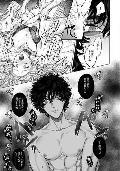 Kuzudakedo... Dekiai. Osananajimi no Honki ga Yabai 1-6