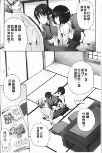 [Souda Gumi] Nanimo Shitenai no ni Bitch Oyako ni Gyaku Rape Saremakutta! [Chinese]