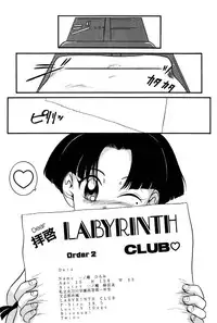 [Nakanoo Kei] Dear Labyrinth Club