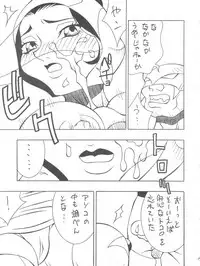 [DEF CATS (Aya Shiina)] DRAGON CHILD (Gatchaman)