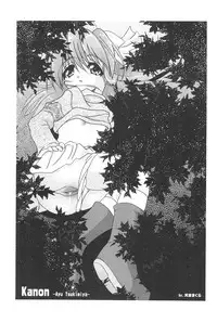 (C61) [Ashinoie (Taryl.)] Hinnyuu Musume 9 (Kasumin, Final Fantasy VIII)