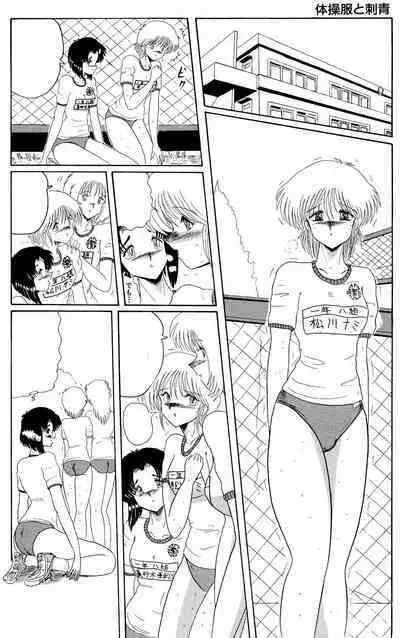 Moon Revenge (Miyuma Subaru)] Maso to Irezumi -Dorei Hakusho- [Textless]