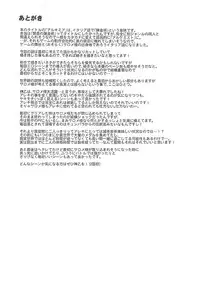 (Mitsudol 15) [SMYSLE (Sunshow)] Kinki no Alchimia (Kaitou Tenshi Twin Angel)