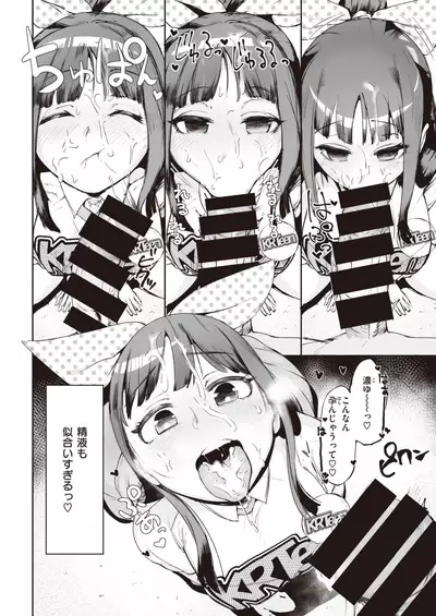 COMIC Kairakuten 2021-11