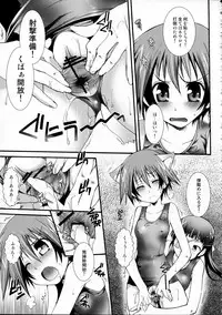 (C78) [Marchen BOX (Various)] THE Pants ja nai mon! 2 (Strike Witches)