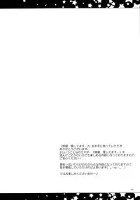 (C86) ['n'-cyak-m-mu- (Yukiji Shia)] Teitoku, Aishitemasu. 2 (Kantai Collection)