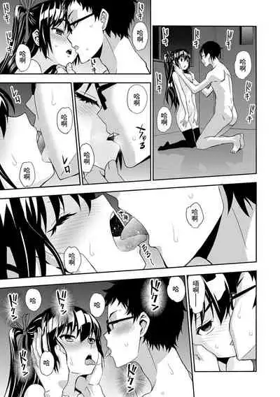 [Morishige] Satou-kun to Takahashi-san (Haramase Maido Tai) [Chinese] [Digital]