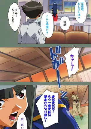 Tonari nonesan kanzenhan