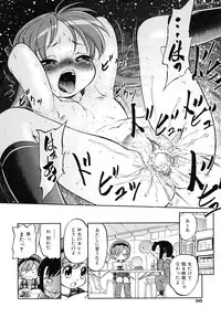 [Maka Fushigi] Eroimo