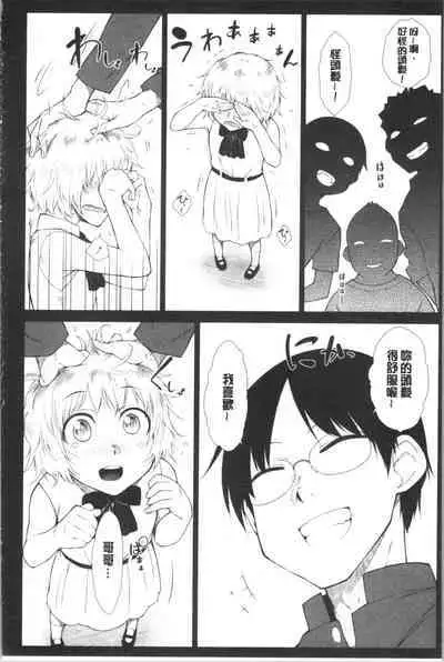 Saikyou Hikikomori Onzoushi no Torokeru Konkatsu Harem