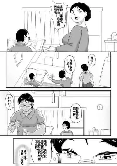 Parasite series of diamond worms 13 - Memories (Part 1)