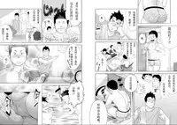 (C77) [♂Mentaiko♂ (Itto)] Itai Itai Itai. 2 | 痛痛痛 2 [Chinese]