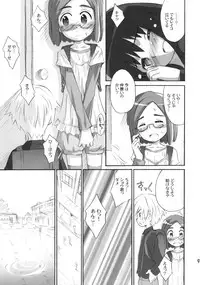 [Jido-Hikki (Kokekokko Coma)] Anko Launch (Kaidan Restaurant) [2010-03-31]