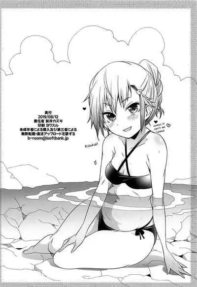 Nurse de Oshigoto | A Nurse's Job