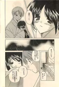 COMIC Sugirl M's Action 2003-07 Zoukan