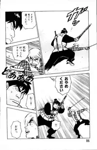 [Yamamoto Atsuji] Dai Kaitou Musashi No 1