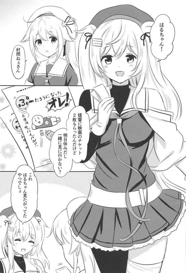 Murasame Nee-san no Yuganda Ai