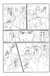 (C89) [Marin (Suzusato Rinka, mage)] Platonic o Tsuranuite ne (Ranma 1/2)