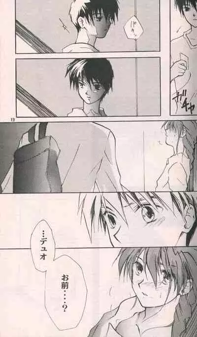 [Cannibalism, KAMADOYA, Satellite U (Kamako, Ueda Fuzuki)] Estsuraku Kyouhansha (Gundam Wing)