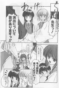 COMIC Papipo Gaiden 1997-02