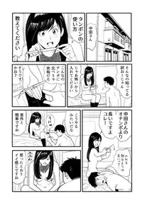 [Kidouchi Kon] Wild Mammals