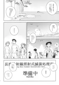 [enuma elish (Yukimi)] LIKE A BEAST (Neon Genesis Evangelion)