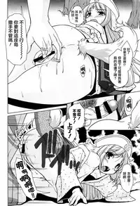 [Nishizaki Eimu] 15 Bishoujo Hyouryuuki Ch. 1-3 [Chinese] [前线作战基地]