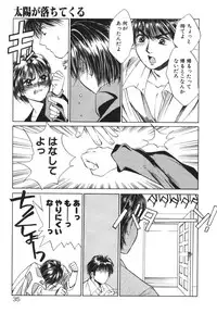 [Saki Kaori] Taiyou ga Ochite Kuru Vol.1