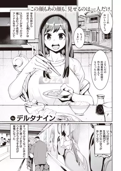 COMIC Kairakuten 2021-11