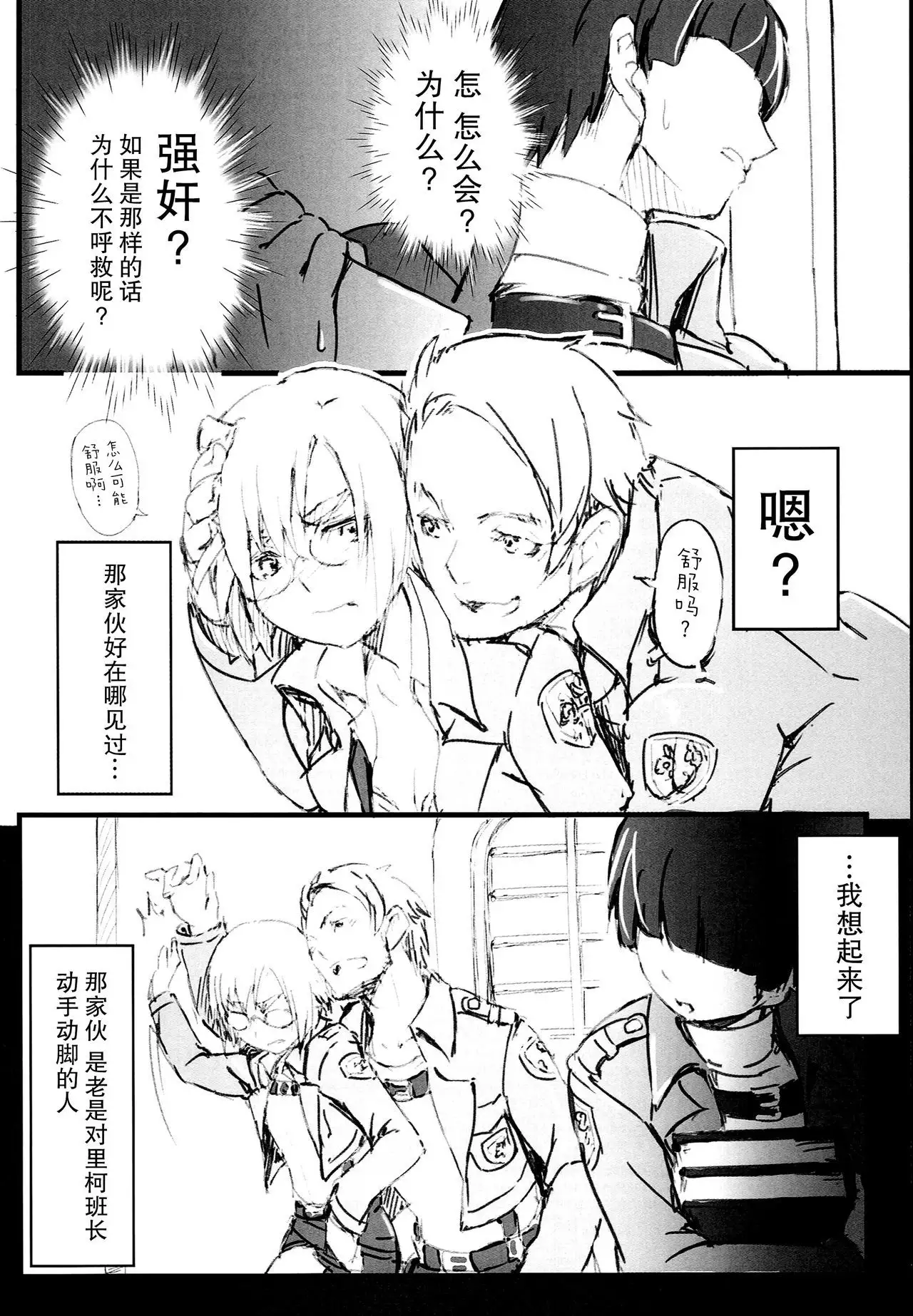 Riko no Genzai Koukai Fukanou na Jouhou