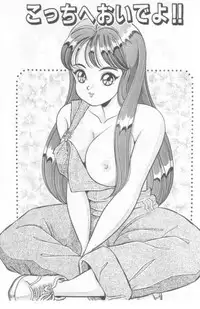 [Watanabe Wataru] Kocchi he Oideyo